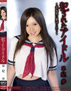 犯されたアイドル 早紀歩